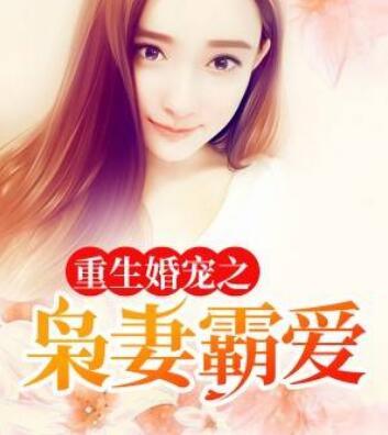 农门丑妇
